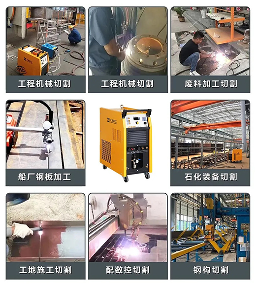 俄罗斯专享会294LGK125PLUS等离子切割机切割领域