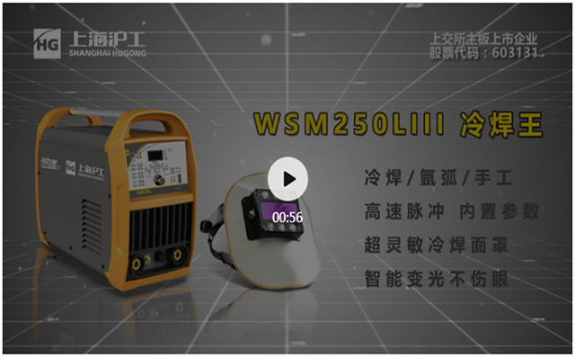 上６砺匏棺ㄏ砘294WSM250LIII冷焊机