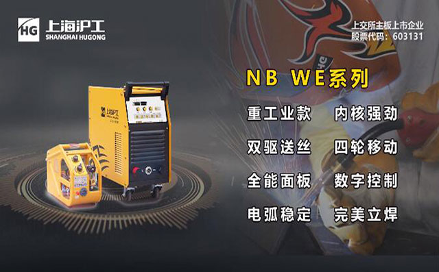 俄罗斯专享会294NB WE数自禅保焊机
