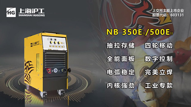 俄罗斯专享会294数字化气保焊机NB 500EII焕装升级！