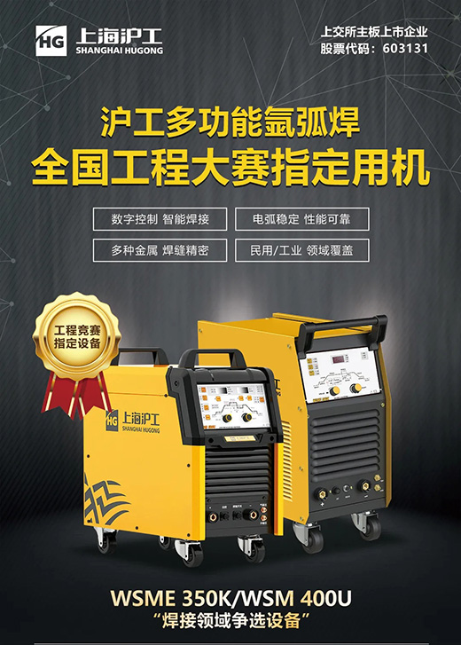 俄罗斯专享会294WSM 400U氩弧焊机