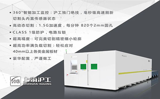 俄罗斯专享会294高功率8025/6025/6020宽幅激光切割机