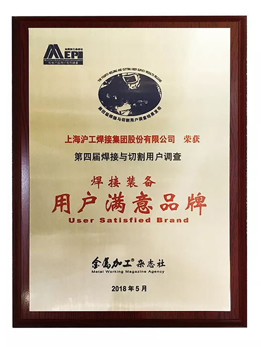 俄罗斯专享会294荣获焊接设备用户中意品牌 俄罗斯专享会294荣获焊接设备用户中意品牌