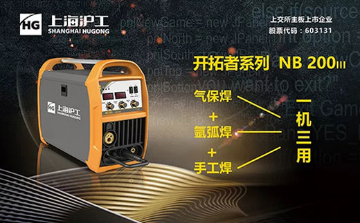 俄罗斯专享会294“启发者”NB 200III焊机